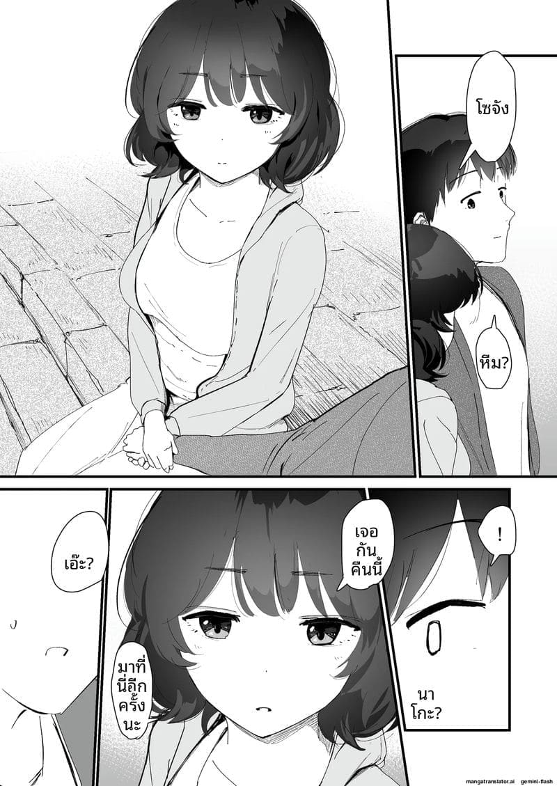 ถวาย... ทวารหลัง 8