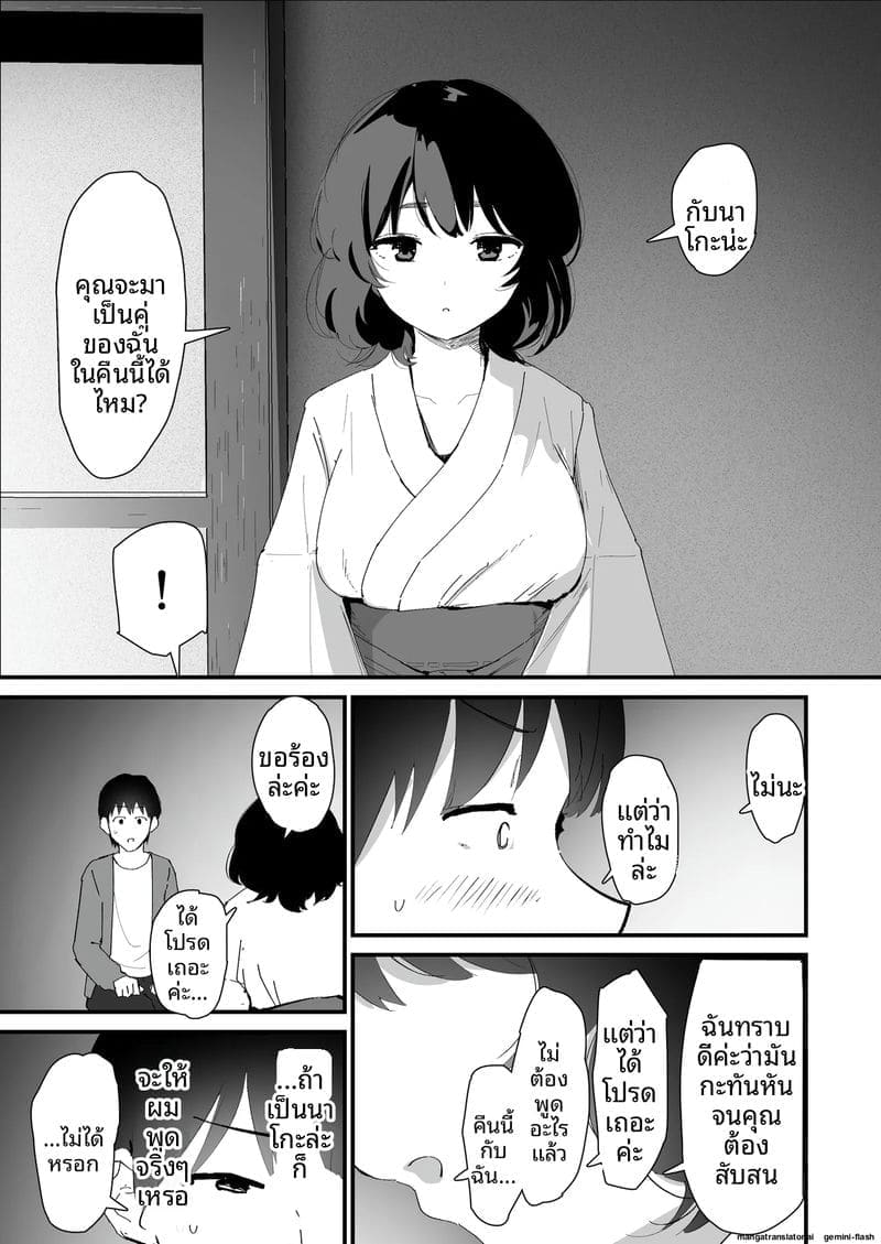 ถวาย... ทวารหลัง 12