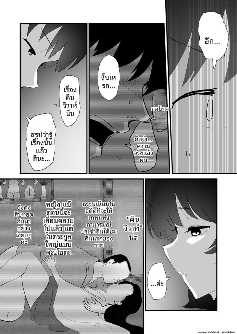 ถวาย... ทวารหลัง 15