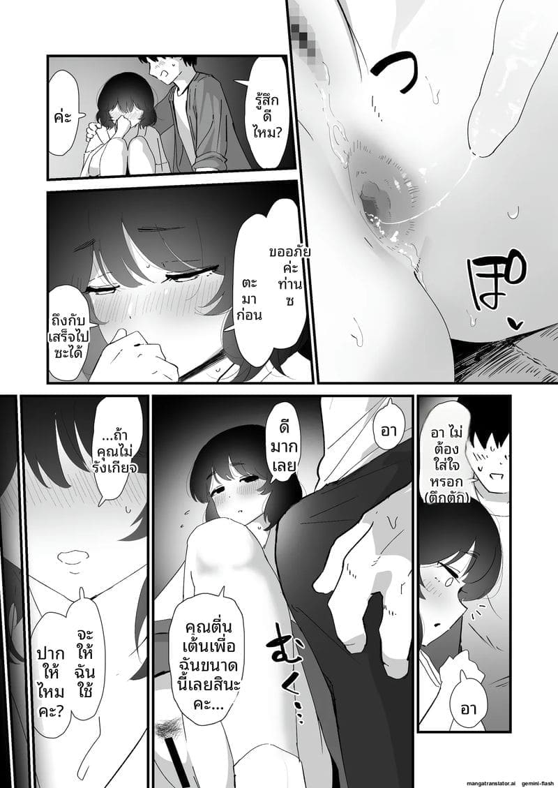 ถวาย... ทวารหลัง 30