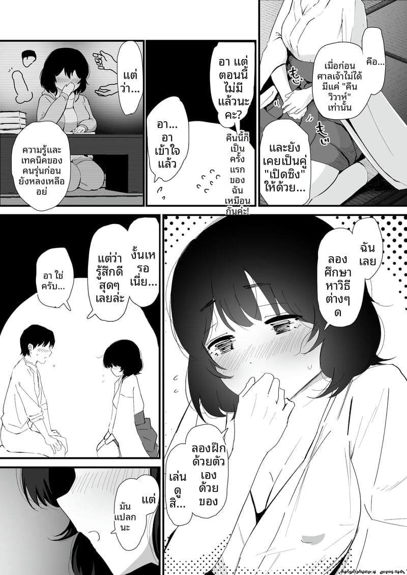 ถวาย... ทวารหลัง 40