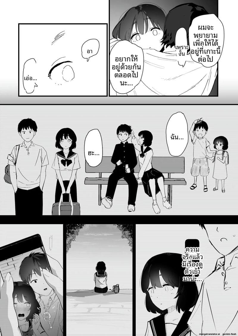 ถวาย... ทวารหลัง 58