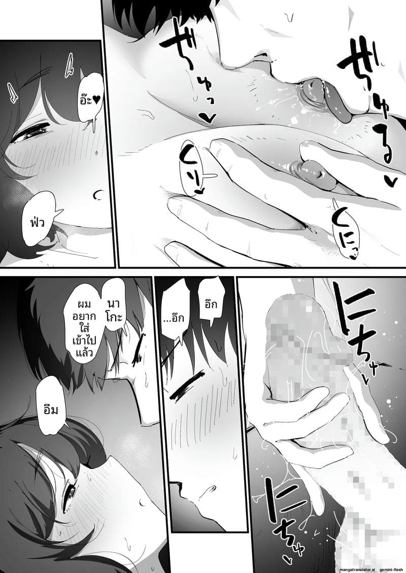 ถวาย... ทวารหลัง 62