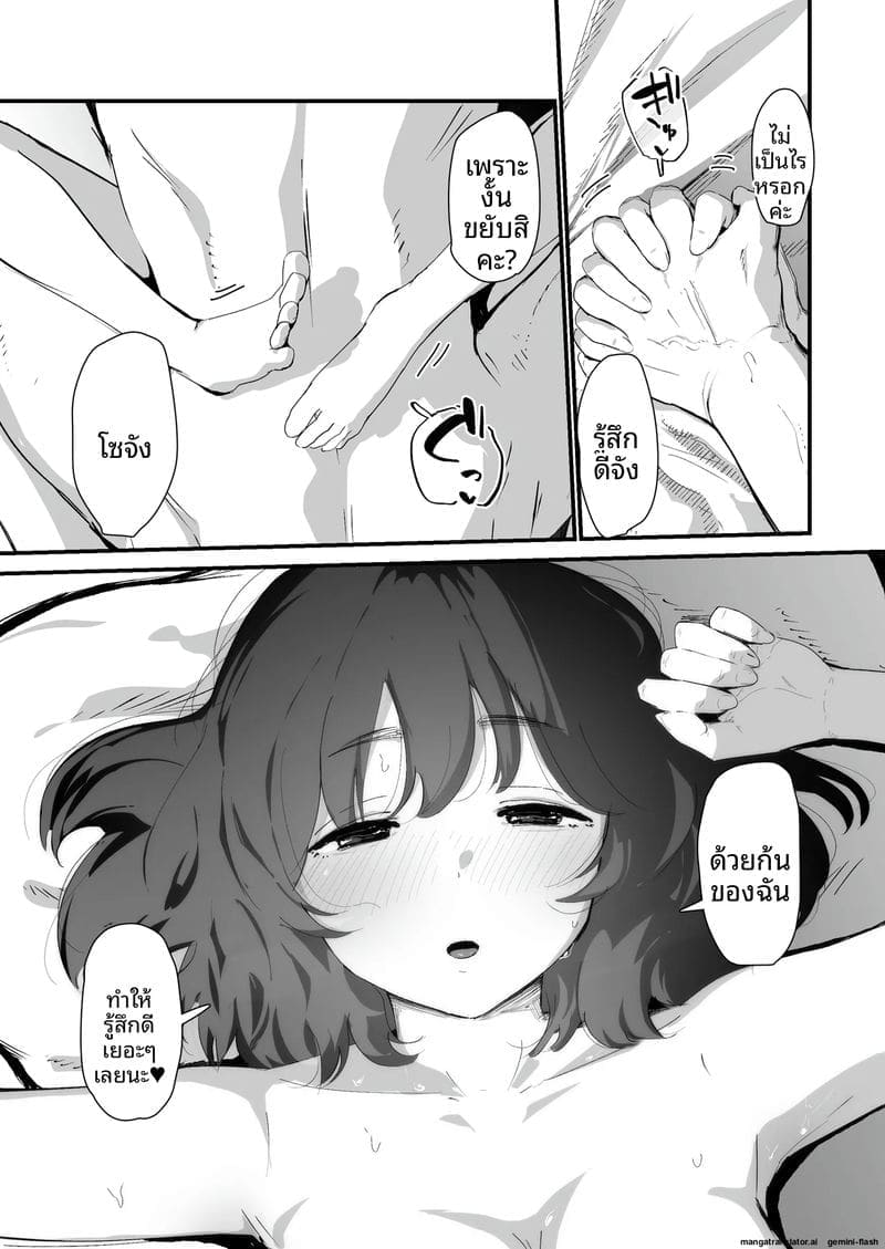 ถวาย... ทวารหลัง 64