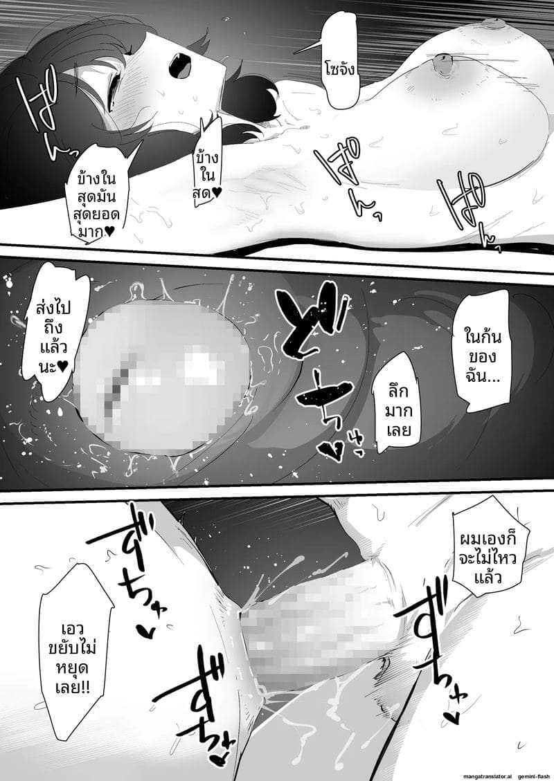 ถวาย... ทวารหลัง 69