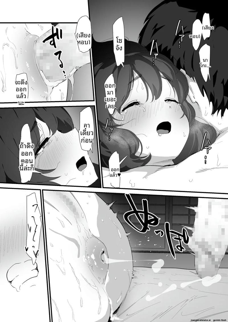 ถวาย... ทวารหลัง 73