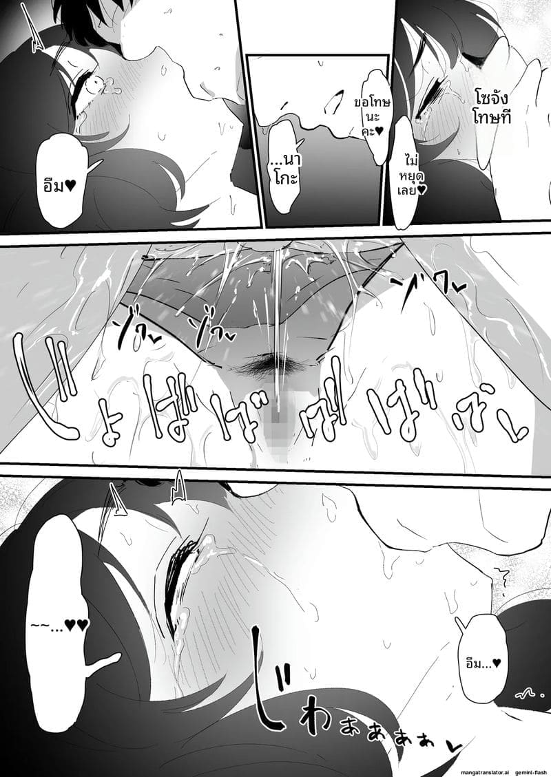 ถวาย... ทวารหลัง 76