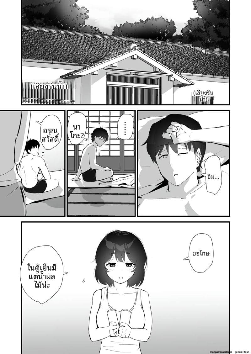 ถวาย... ทวารหลัง 78