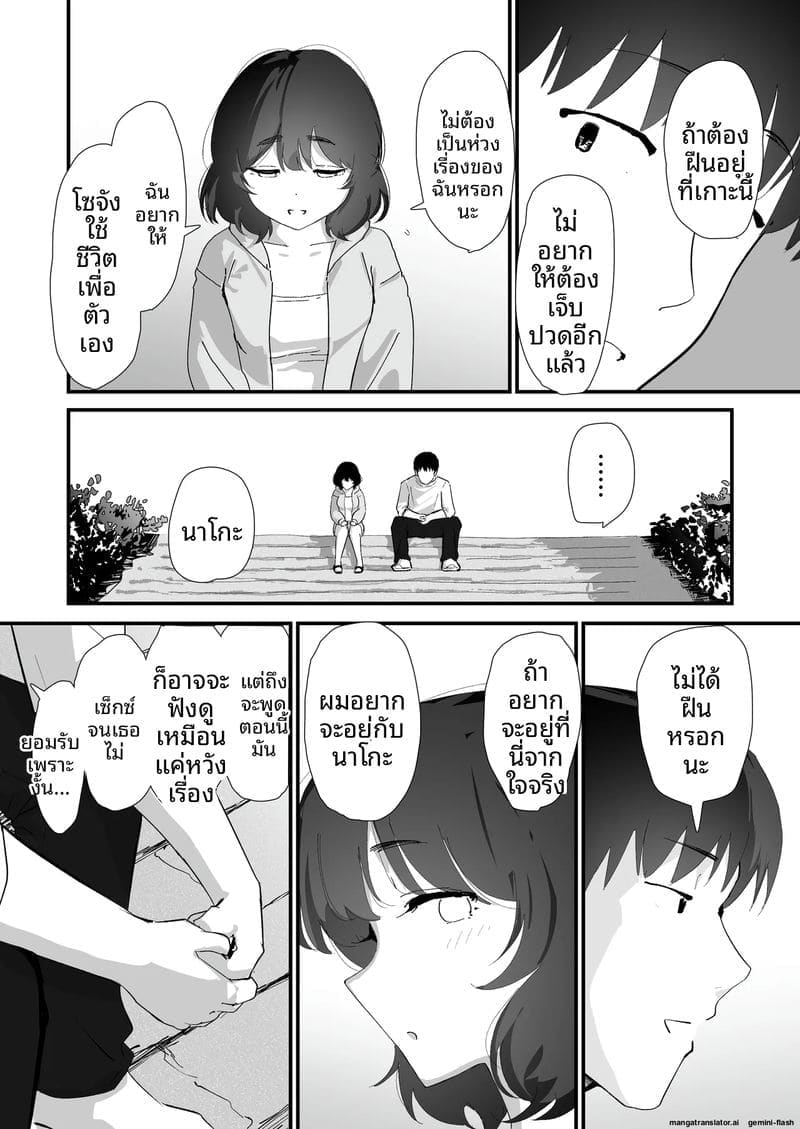 ถวาย... ทวารหลัง 80