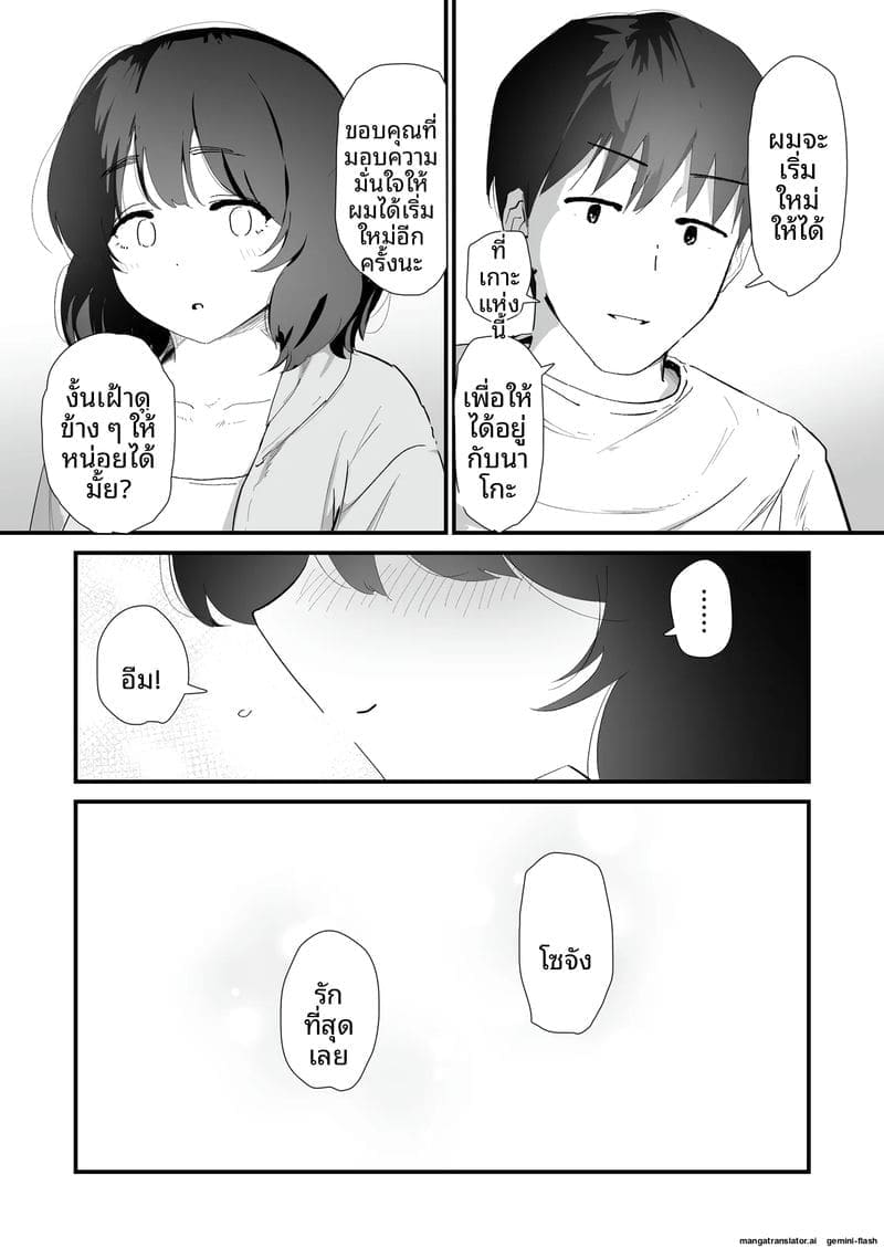 ถวาย... ทวารหลัง 81