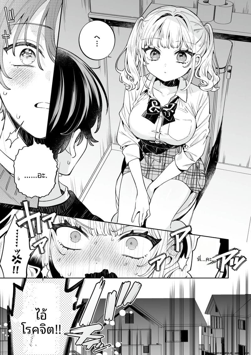 น้องสาว... นมใหญ่ 5