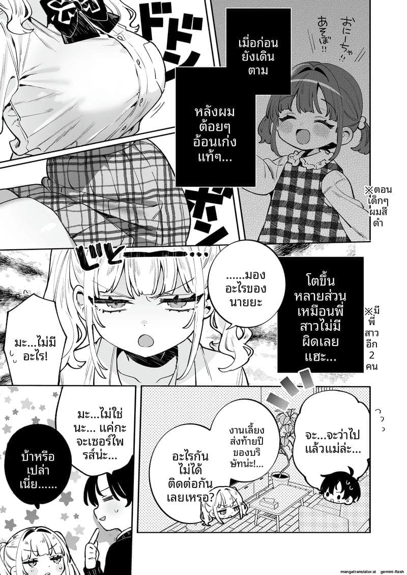 น้องสาว... นมใหญ่ 7