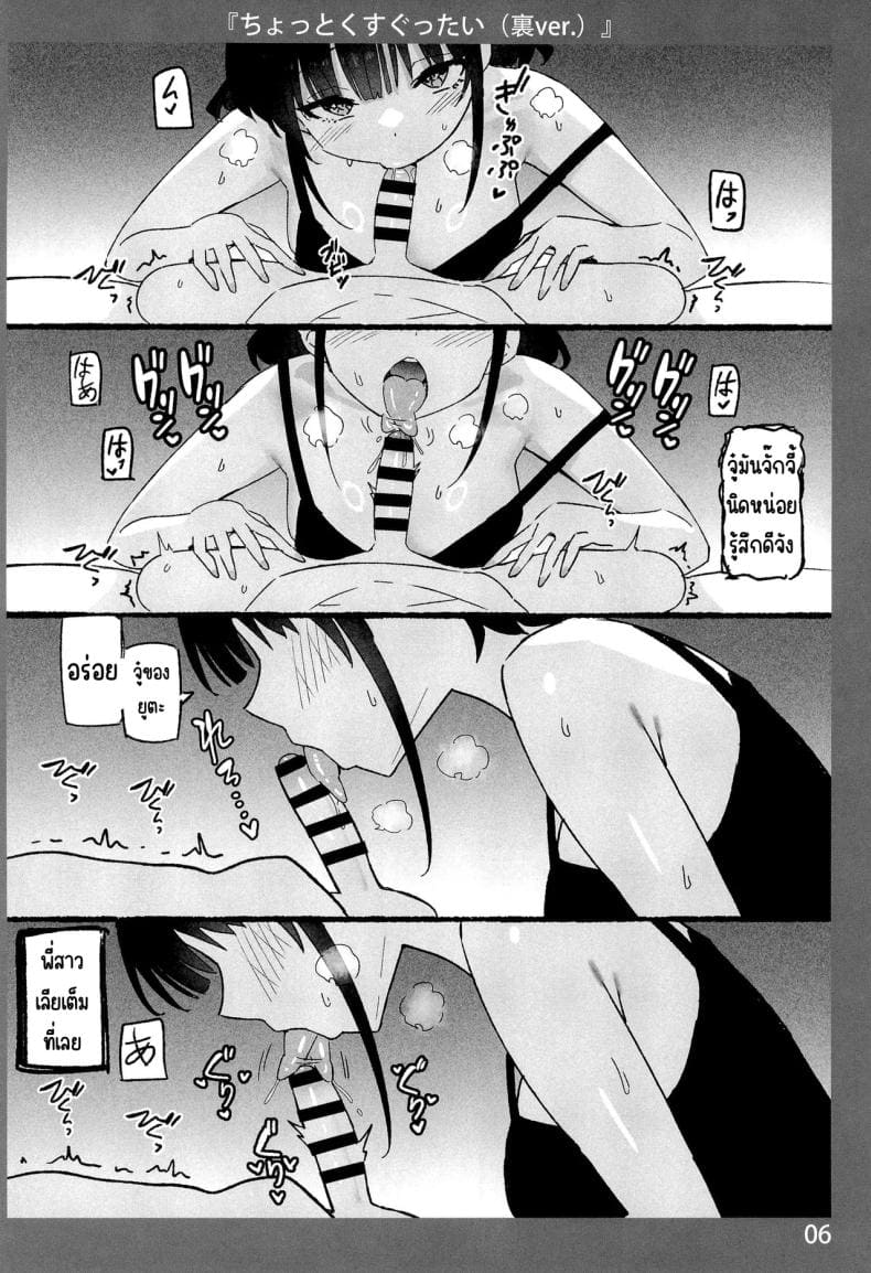 ละลายกับพี่สาว 4