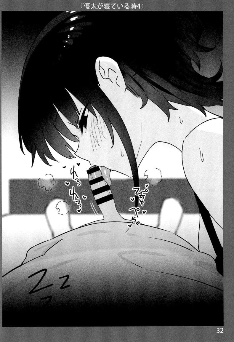 ละลายกับพี่สาว 30