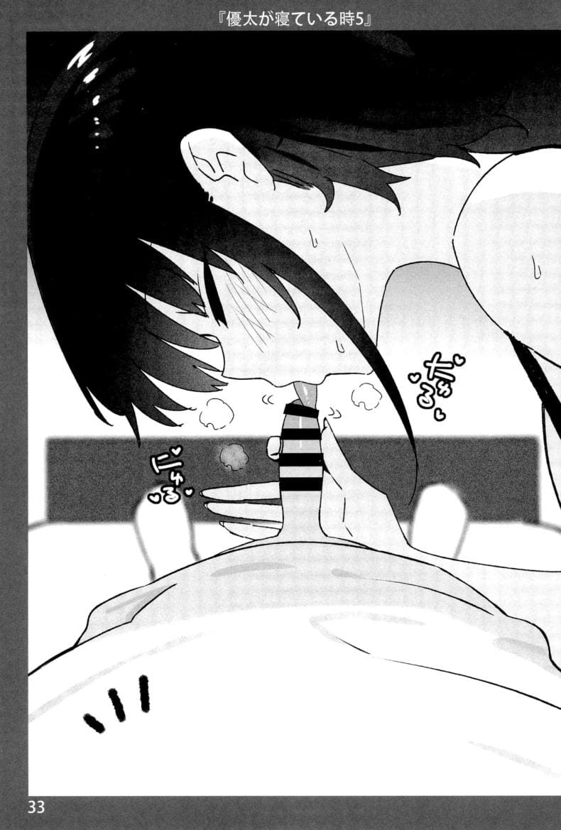 ละลายกับพี่สาว 31