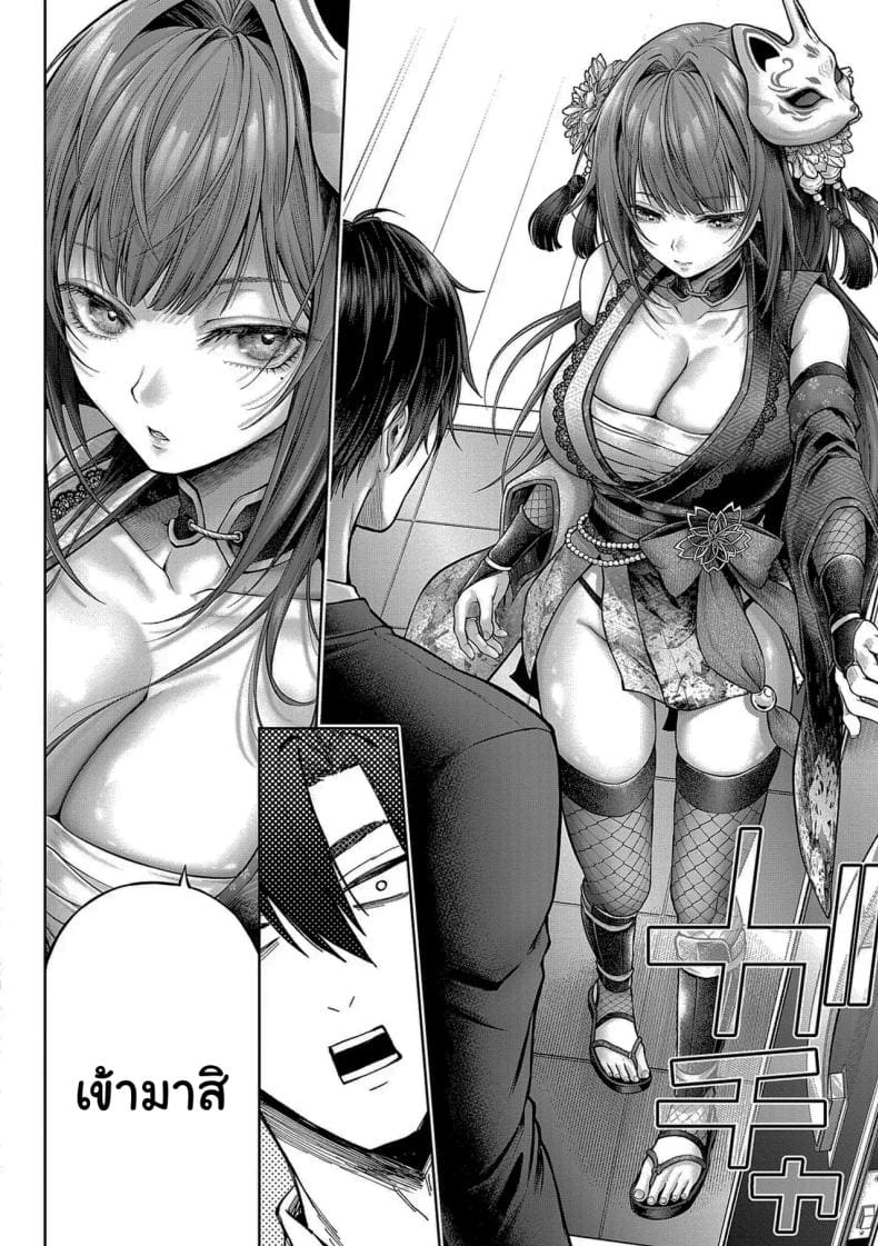 ช่วยใส่ทีนะครับรุ่นพี่ 2 8