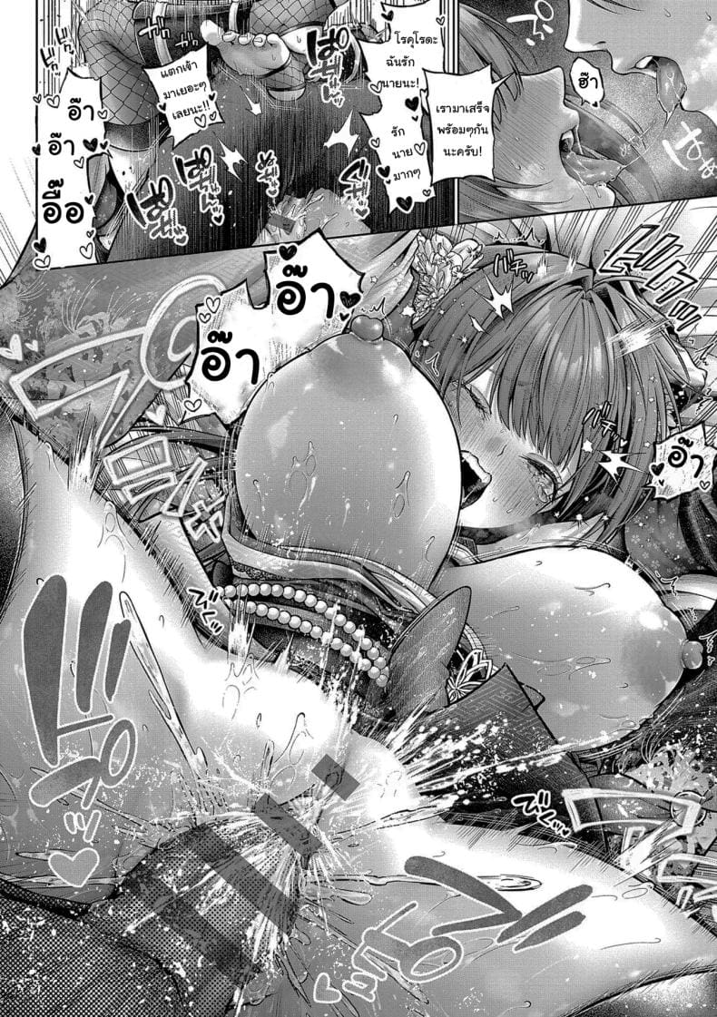 ช่วยใส่ทีนะครับรุ่นพี่ 2 32