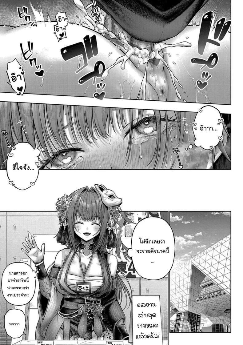 ช่วยใส่ทีนะครับรุ่นพี่ 2 33