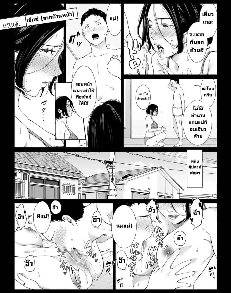 วันที่ผมได้มีเซ็กส์ให้สุดใจกับแม่คนโปรด 3 15