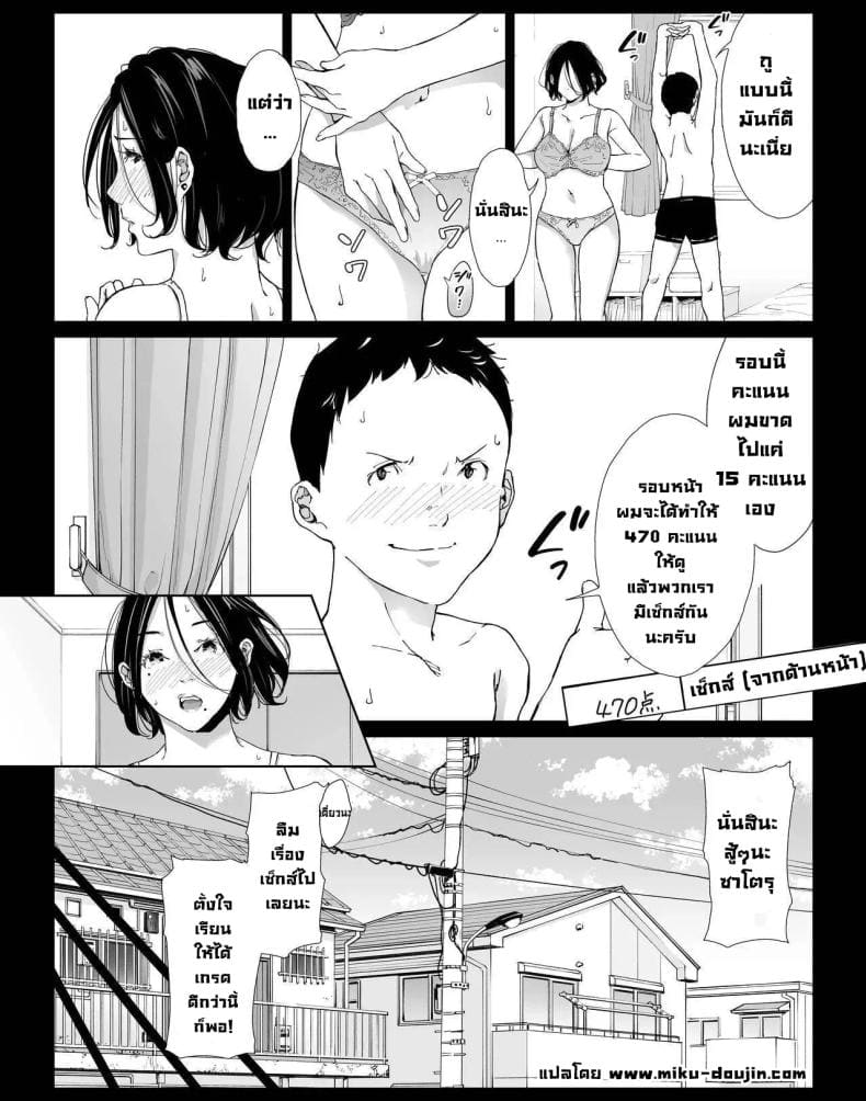 วันที่ผมได้มีเซ็กส์ให้สุดใจกับแม่คนโปรด 3 19