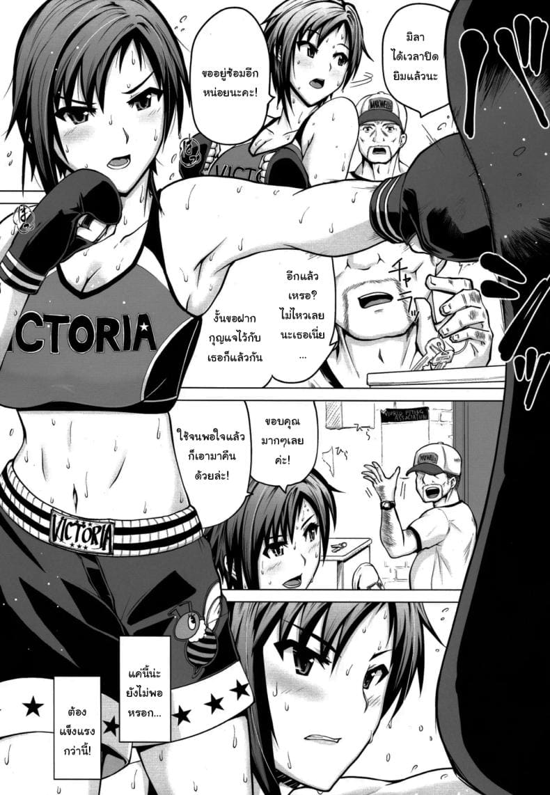 มาซ้อมกับฉันไหม 1