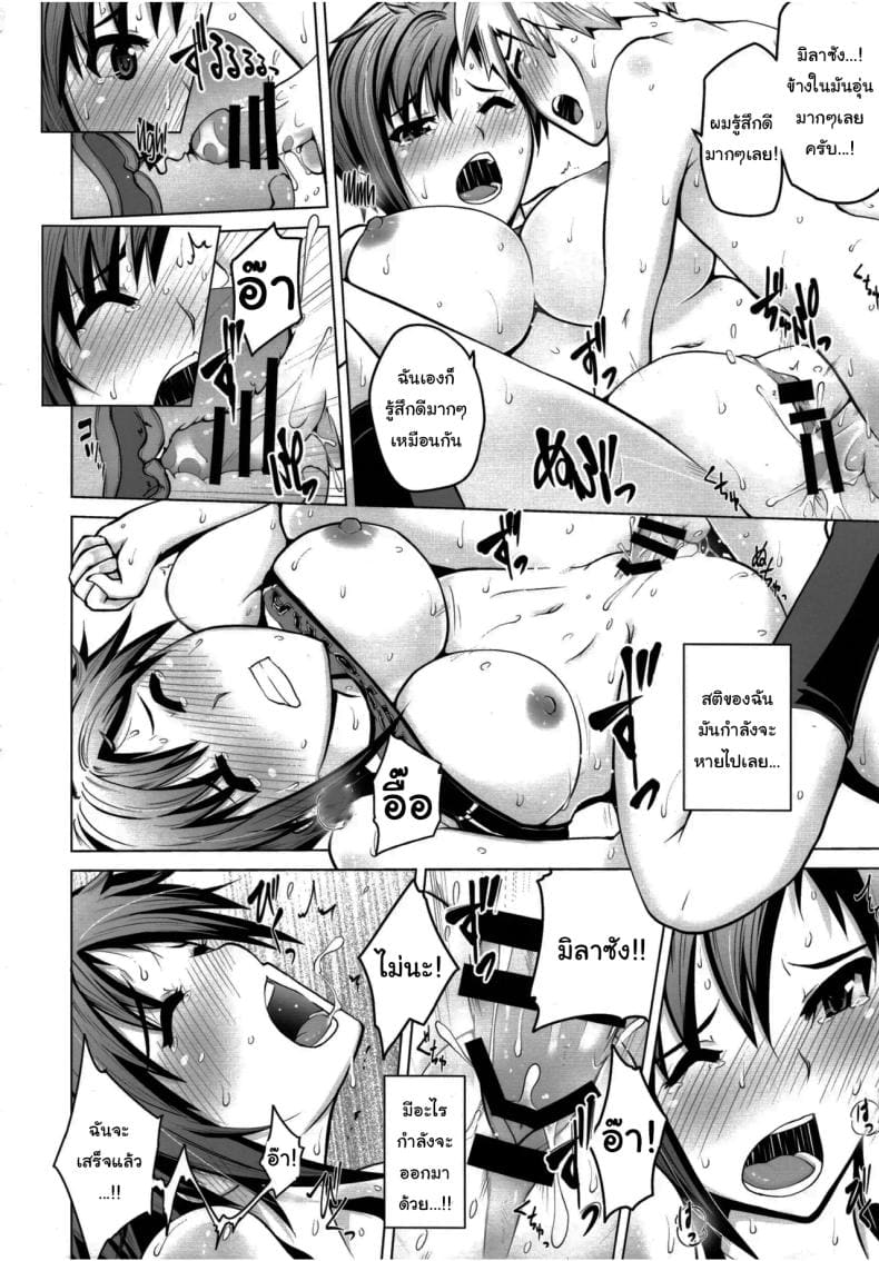 มาซ้อมกับฉันไหม 14