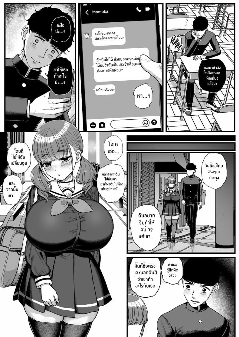 เพราะว่านายชอบ 40