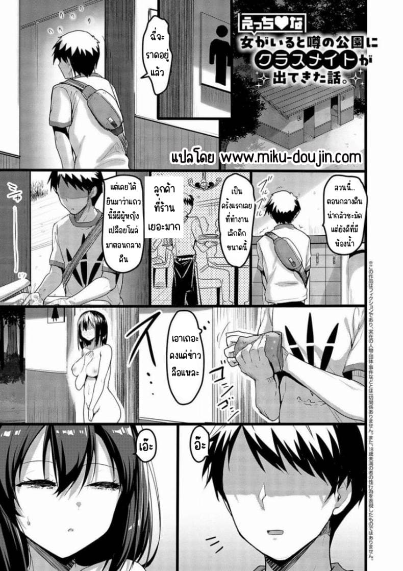 มาตามข่าวลือแต่เพื่อนดันโผ่ลมา 1