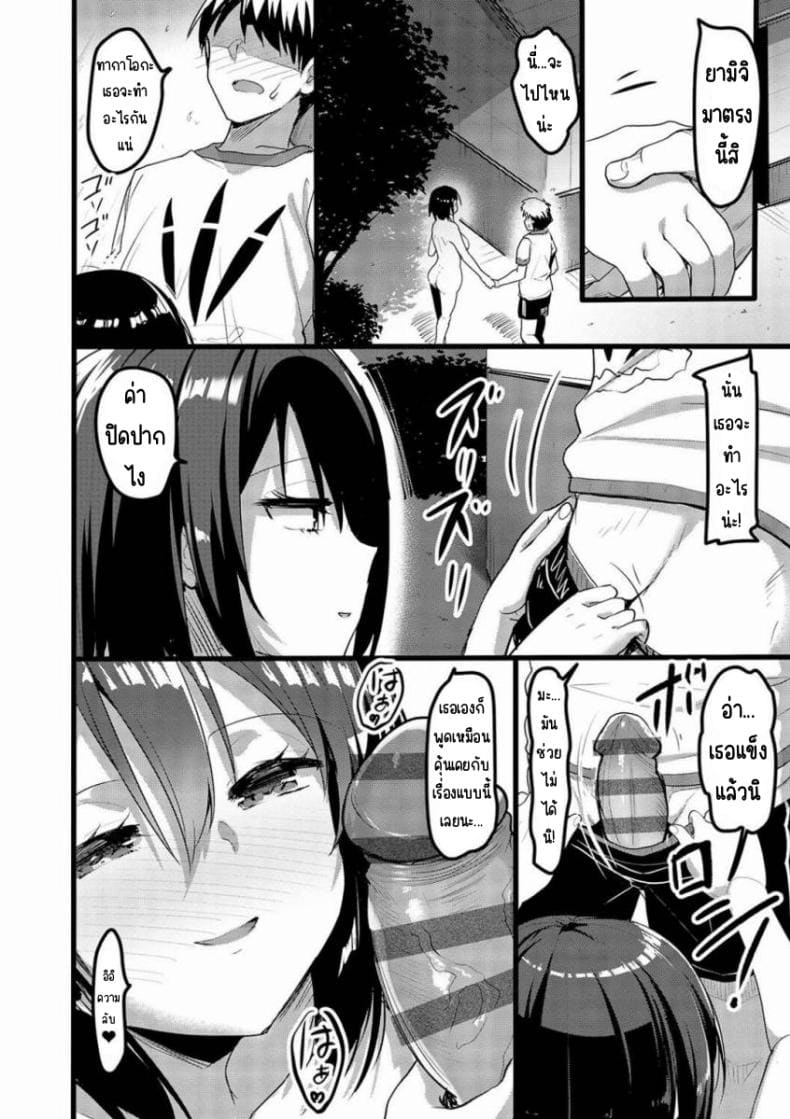 มาตามข่าวลือแต่เพื่อนดันโผ่ลมา 4