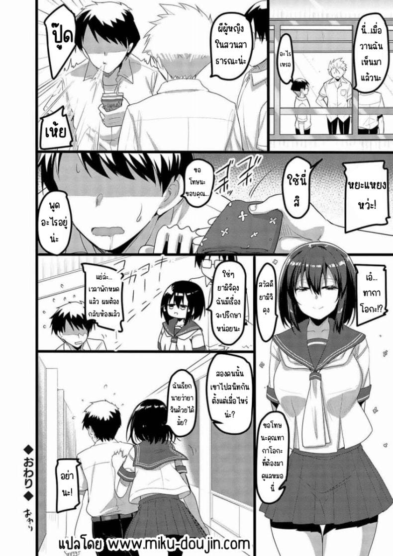 มาตามข่าวลือแต่เพื่อนดันโผ่ลมา 24