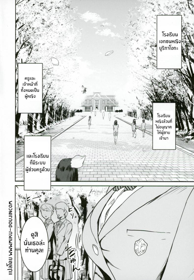 หน้าที่ผู้ช่วยครู 1 2