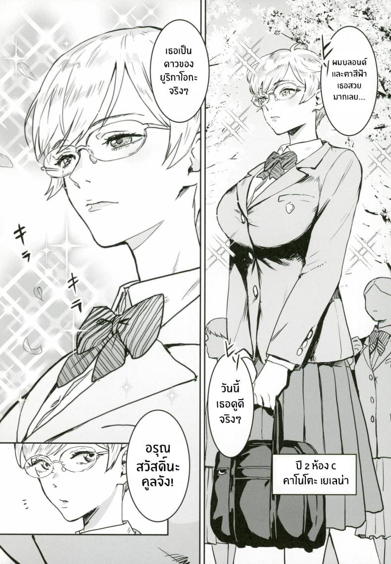 หน้าที่ผู้ช่วยครู 1 3