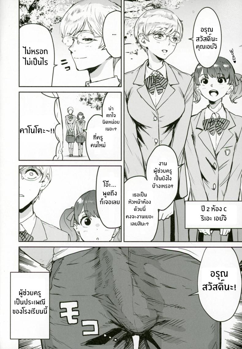 หน้าที่ผู้ช่วยครู 1 4