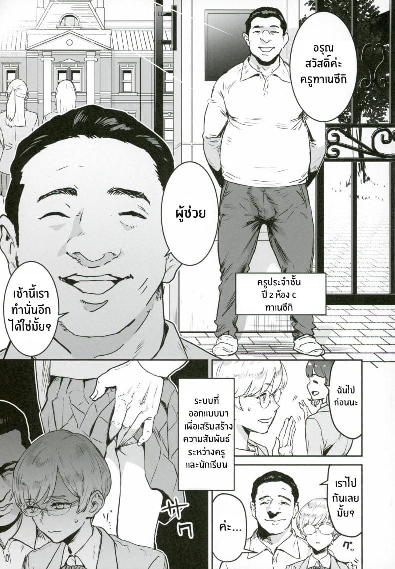 หน้าที่ผู้ช่วยครู 1 5