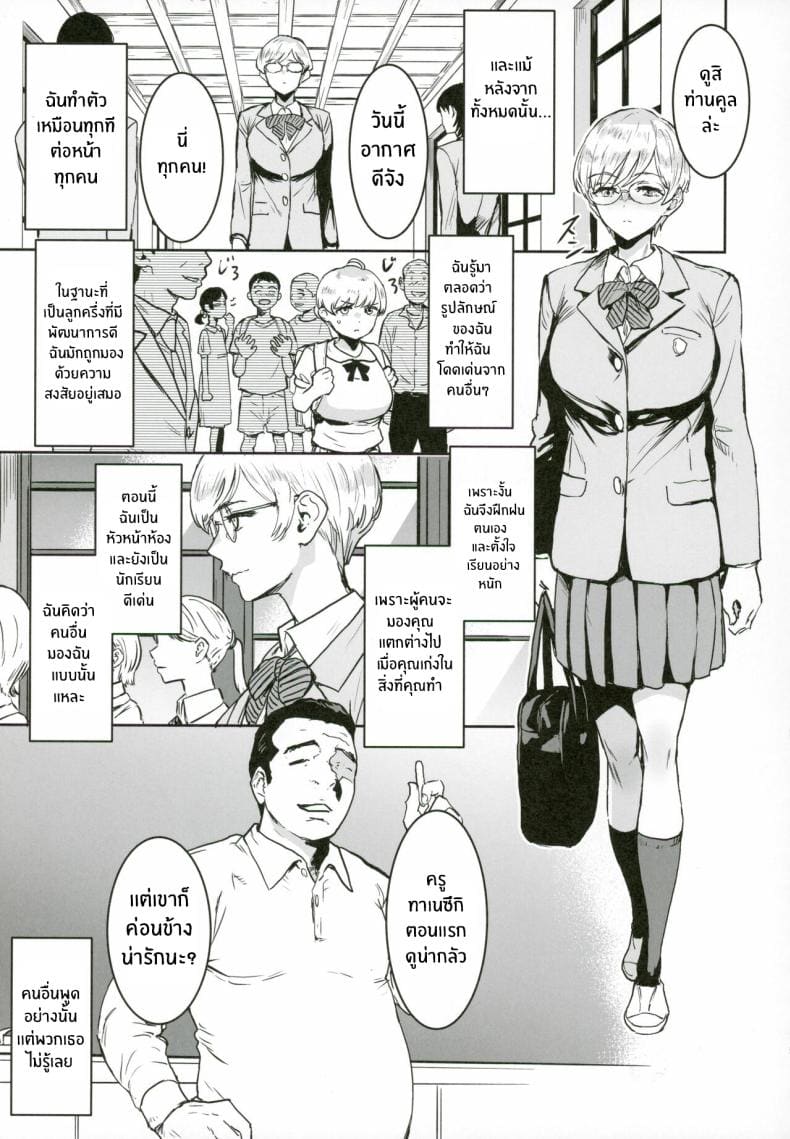 หน้าที่ผู้ช่วยครู 1 13