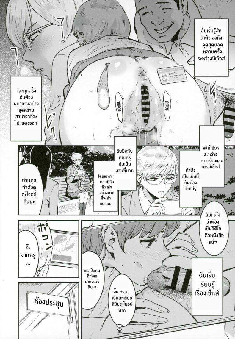 หน้าที่ผู้ช่วยครู 1 16