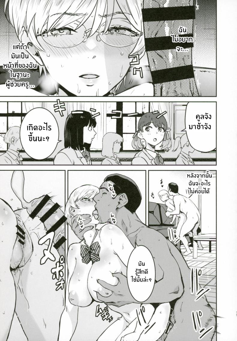 หน้าที่ผู้ช่วยครู 1 27