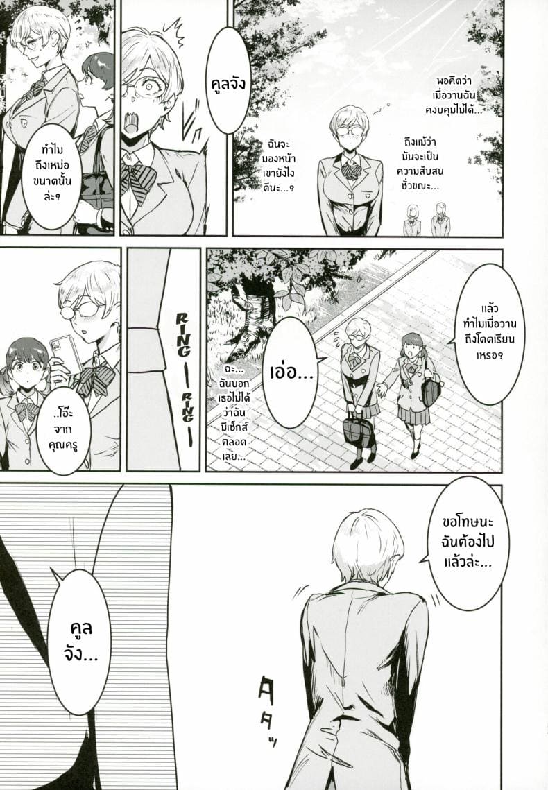 หน้าที่ผู้ช่วยครู 1 31