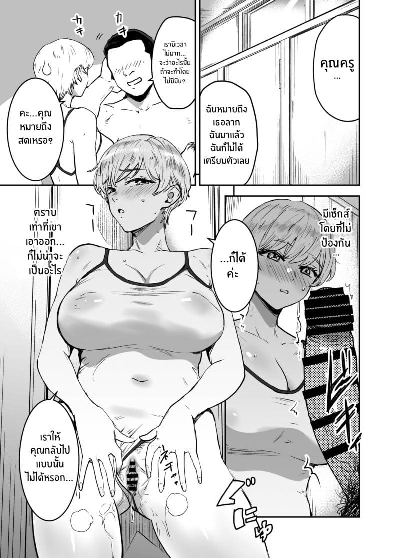 หน้าที่ผู้ช่วยครู 2 13