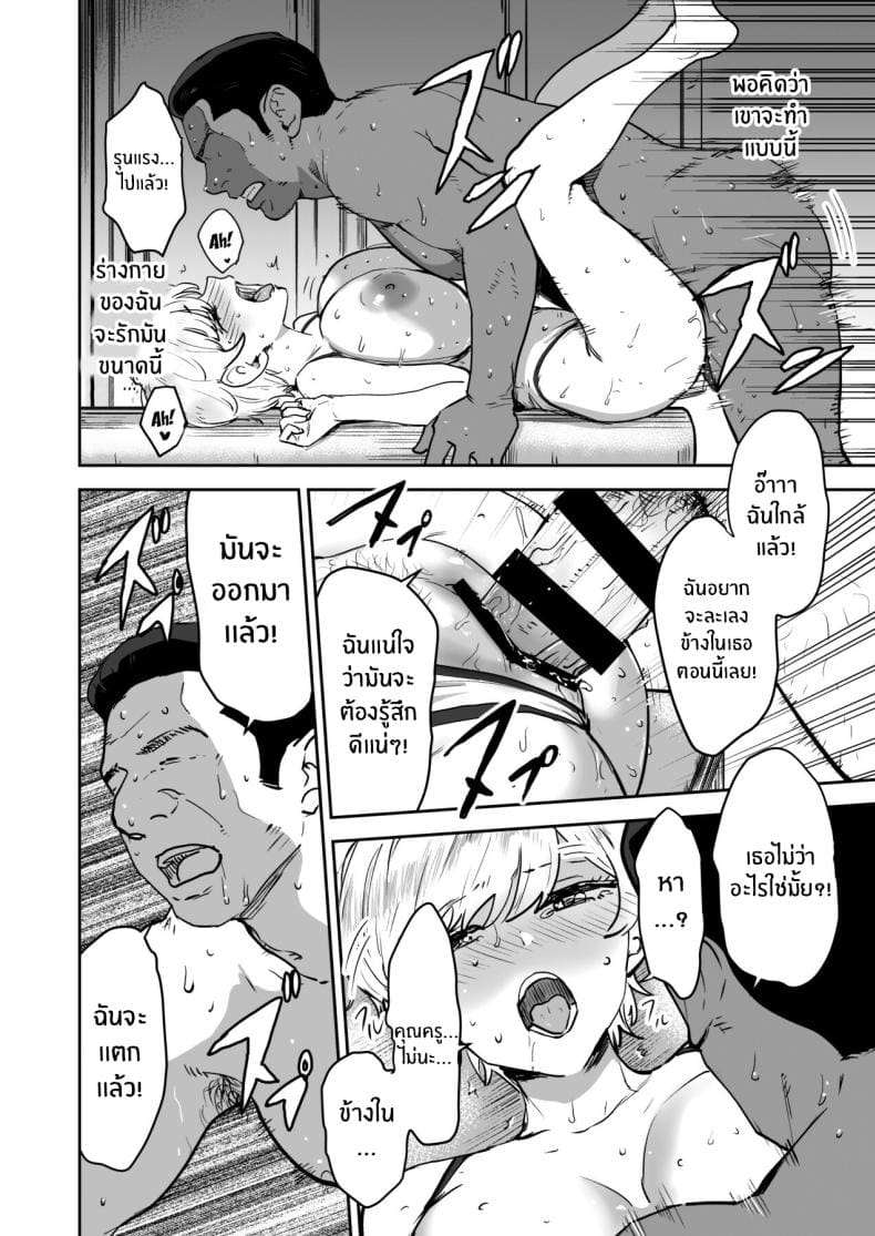 หน้าที่ผู้ช่วยครู 2 18