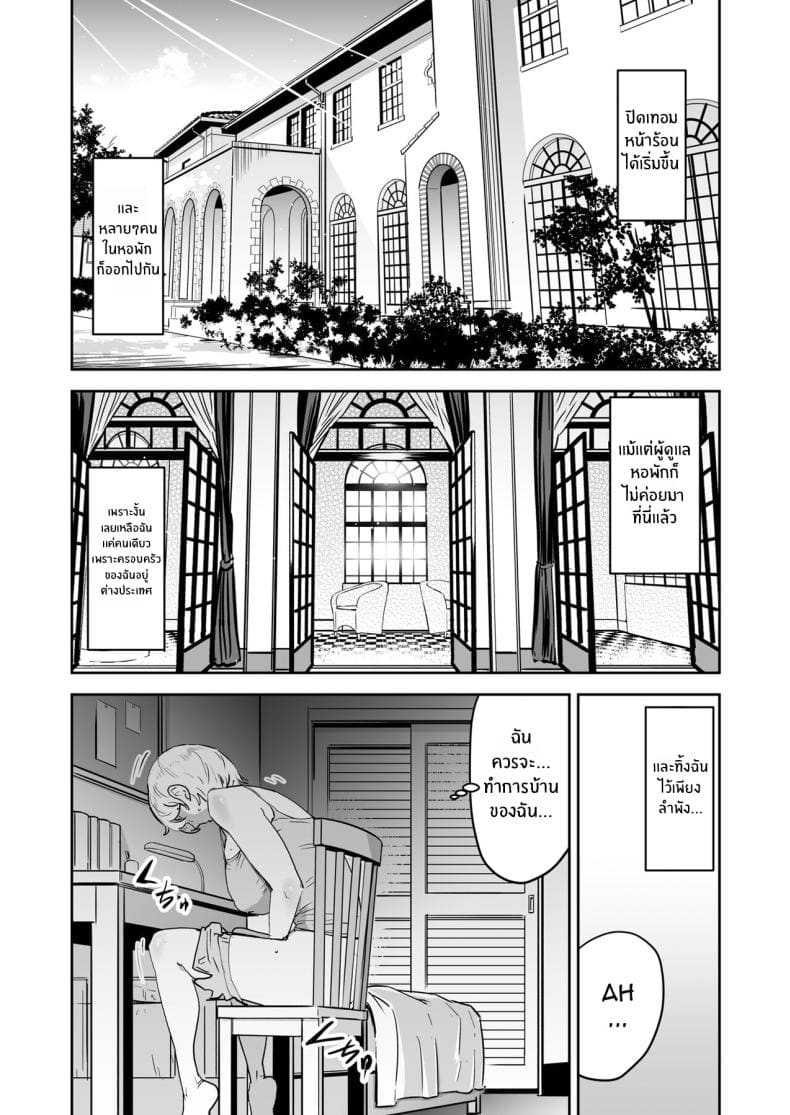 หน้าที่ผู้ช่วยครู 2 26