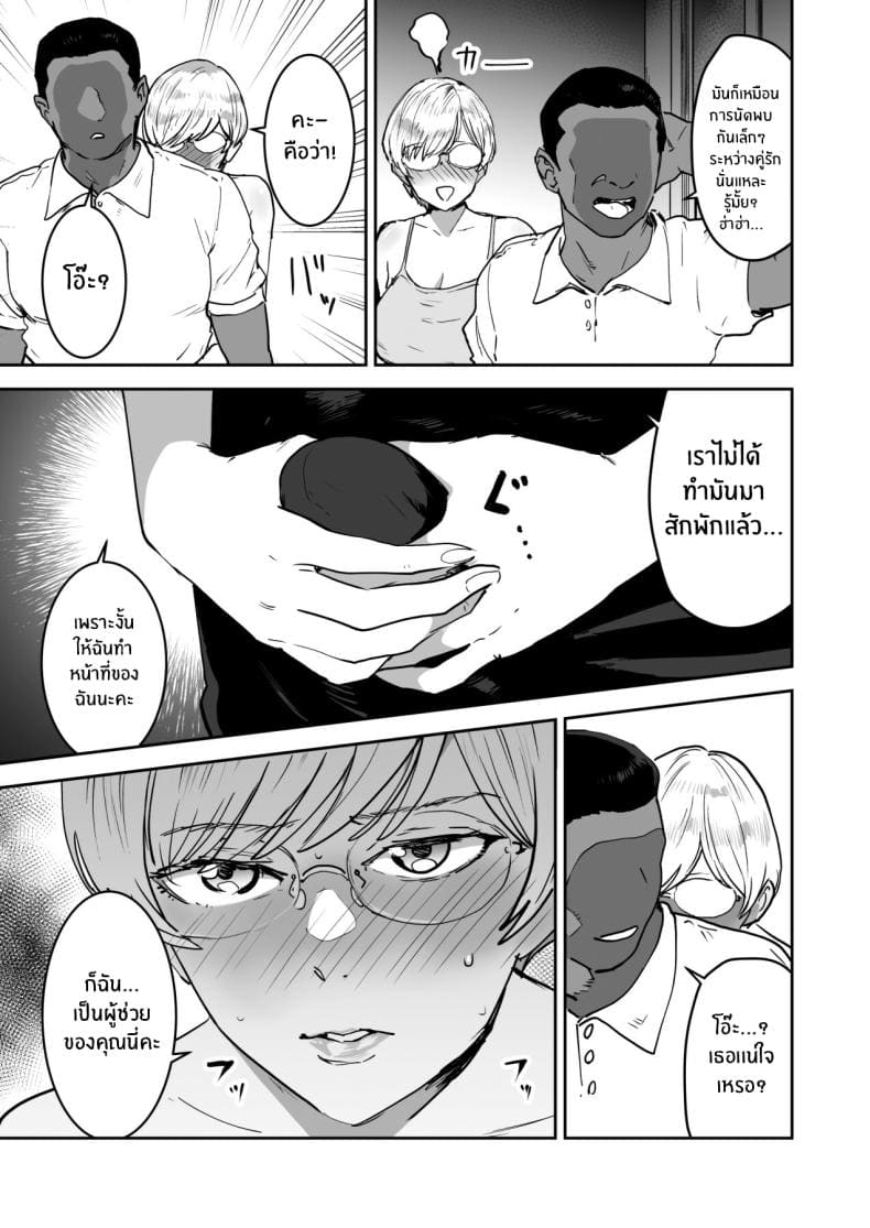 หน้าที่ผู้ช่วยครู 2 31