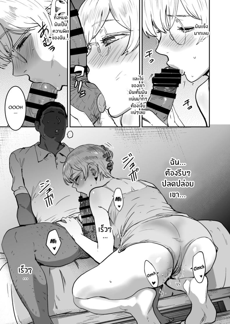 หน้าที่ผู้ช่วยครู 2 33