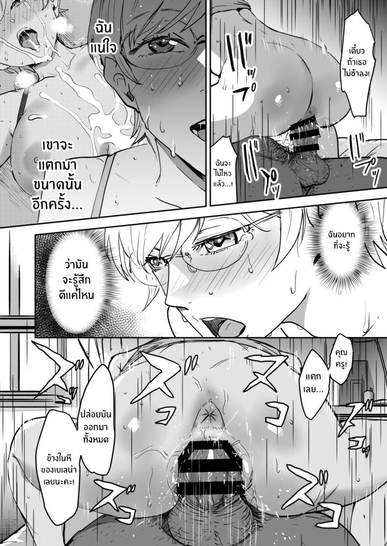 หน้าที่ผู้ช่วยครู 2 42