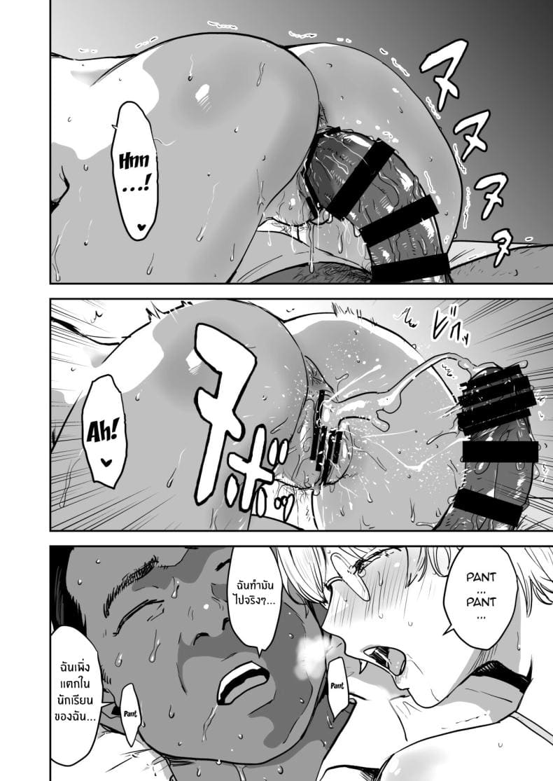 หน้าที่ผู้ช่วยครู 2 46