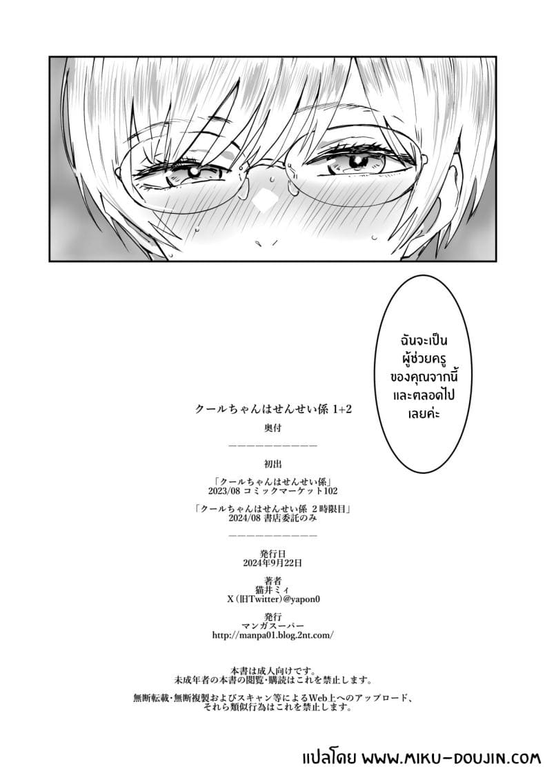 หน้าที่ผู้ช่วยครู 2 62