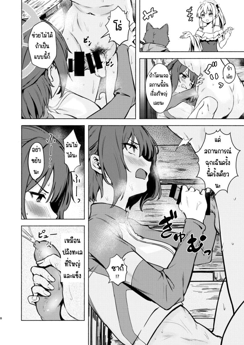 ปฏิบัติการลับกับซากิ 6