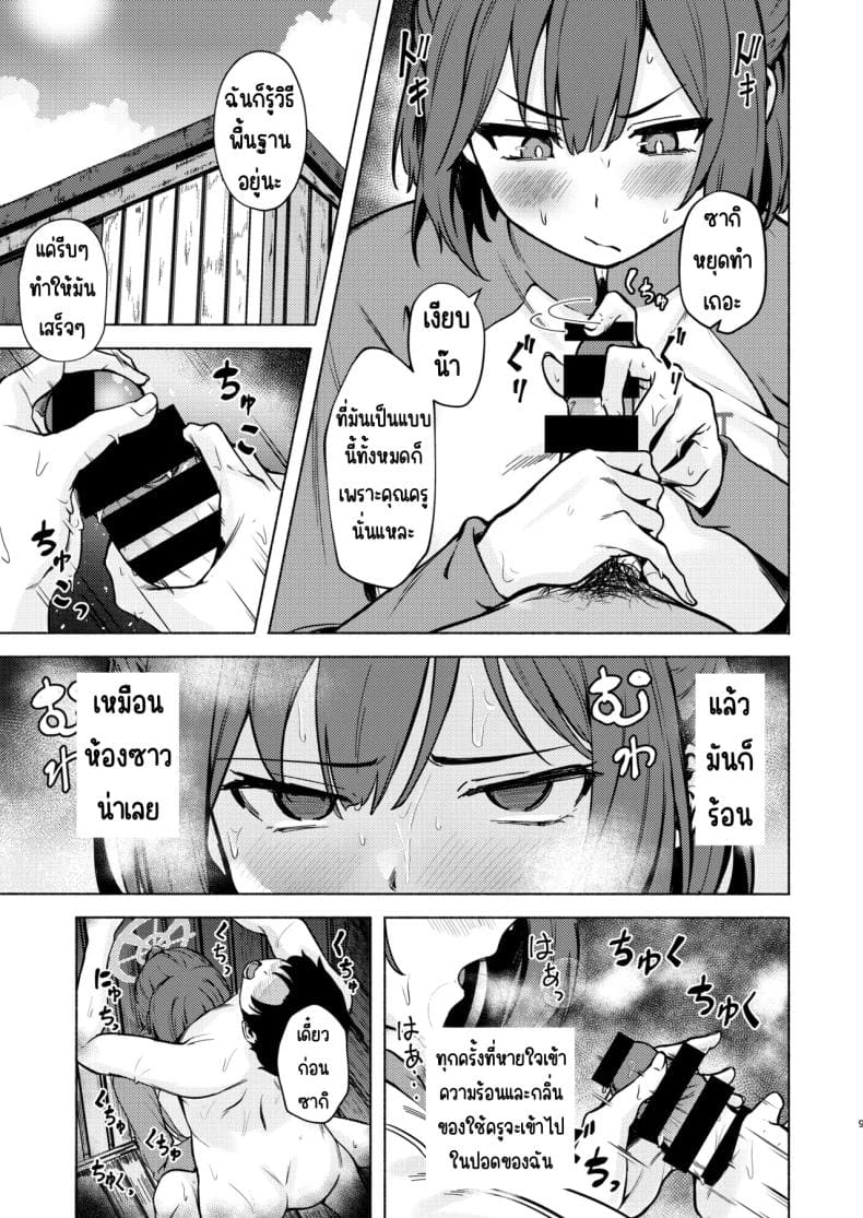 ปฏิบัติการลับกับซากิ 7