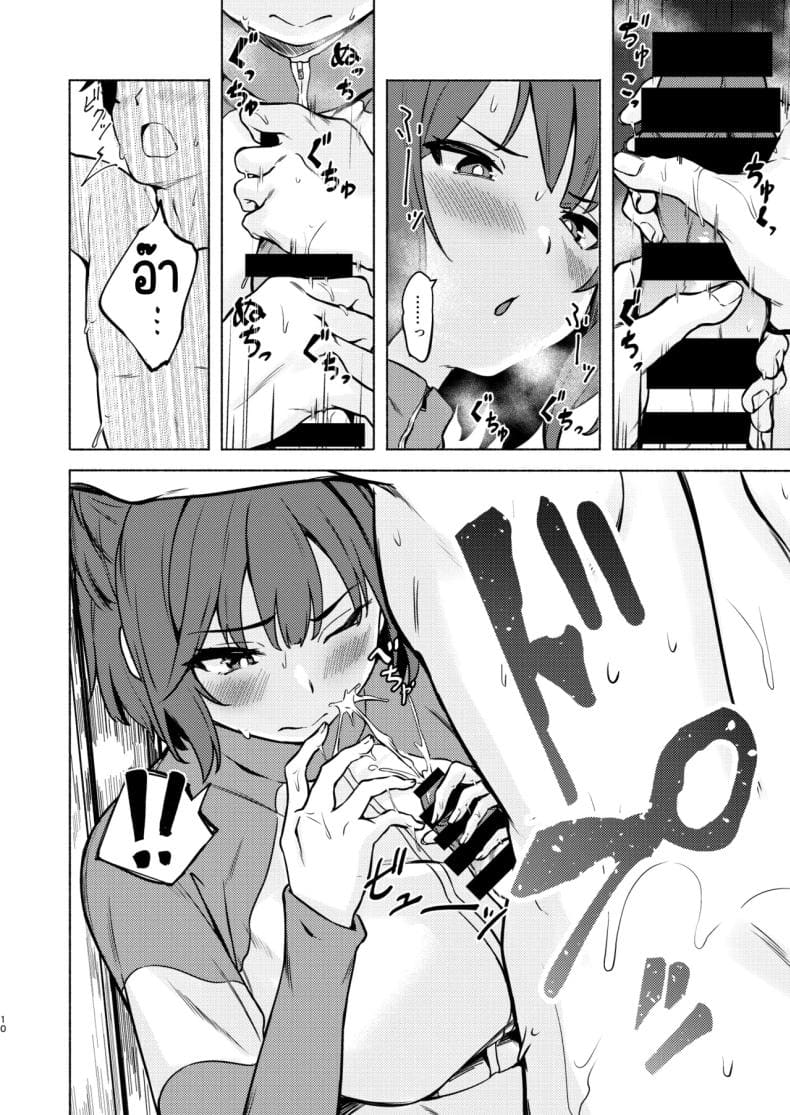 ปฏิบัติการลับกับซากิ 8