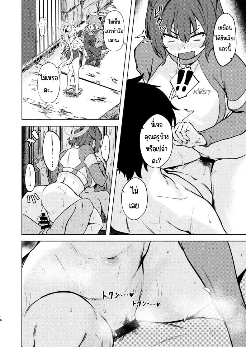 ปฏิบัติการลับกับซากิ 14